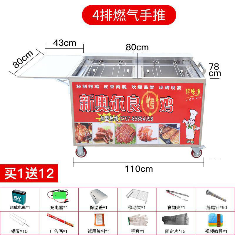 Roca horno de pollo rotación automática horno de piernas de pollo carro de gas licuado carbón de gas Vietnam Orleans horno de barbacoa comercial