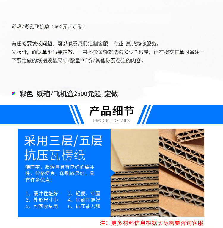 做好的纸箱详情页需修改_05