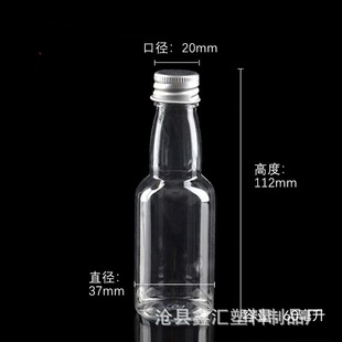 Spot Wholesale Plastic Dispensing Bottle 100ml Transparent Wine Bottle 60ml Aluminum Cap Bottle