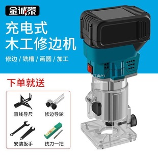 Speed-Adjustable Brushless Lithium Battery Trimming Machine Rechargeable Multi-Functional Woodworking Aluminum-Plastic Plate Slotting Tool Bakelite Milling and Engraving Machine