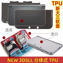 new3DSLL 3DSLL���wʽ͸����ˮ���o�� �´���TPU��ˮ�� ܛ�z��