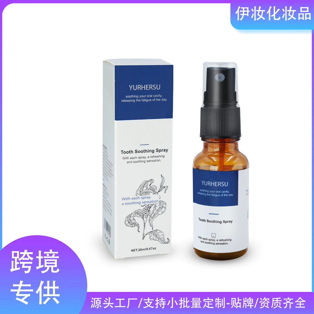 YURHERSU трансграничный уход за зубами спрей для ухода за зубами успокаивающий десен спрей 20ml