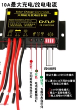 太阳能路灯控制器控制器12V24V10A显示光伏路灯监控用光伏系统