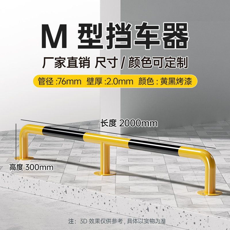 M tipo 76*2000*300*2.0 pintura amarilla y negra