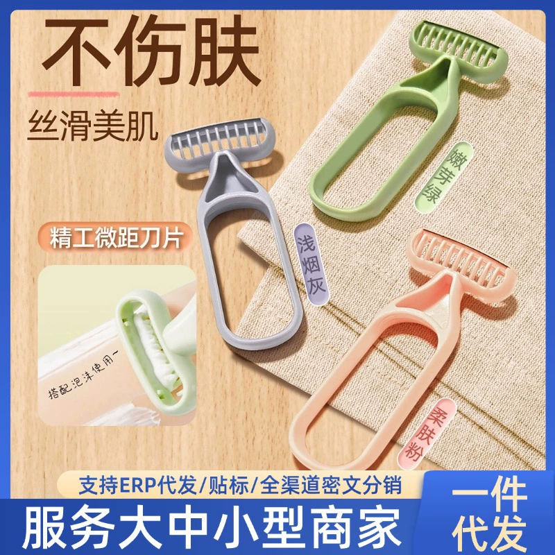 [Чистый красный взрыв] макроскопический бритвенный нож для удаления волос бритвенный нож для женщин