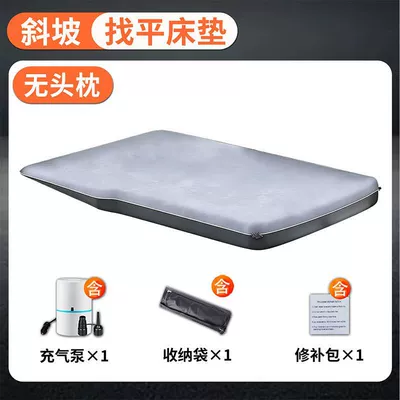 Suitable for Xiaomi Yu7 Inflatable Mattress Slope Trunk Sleeping Pad Leveling Car Air Mattress Car Bed Gt Bed (Vehicle-mounted inflatable bed) - elegant-grayno-pillow-comes-with-air-pump-storage-bag-repair-kit-yu7-car-ramp-mat-automatic-inflation