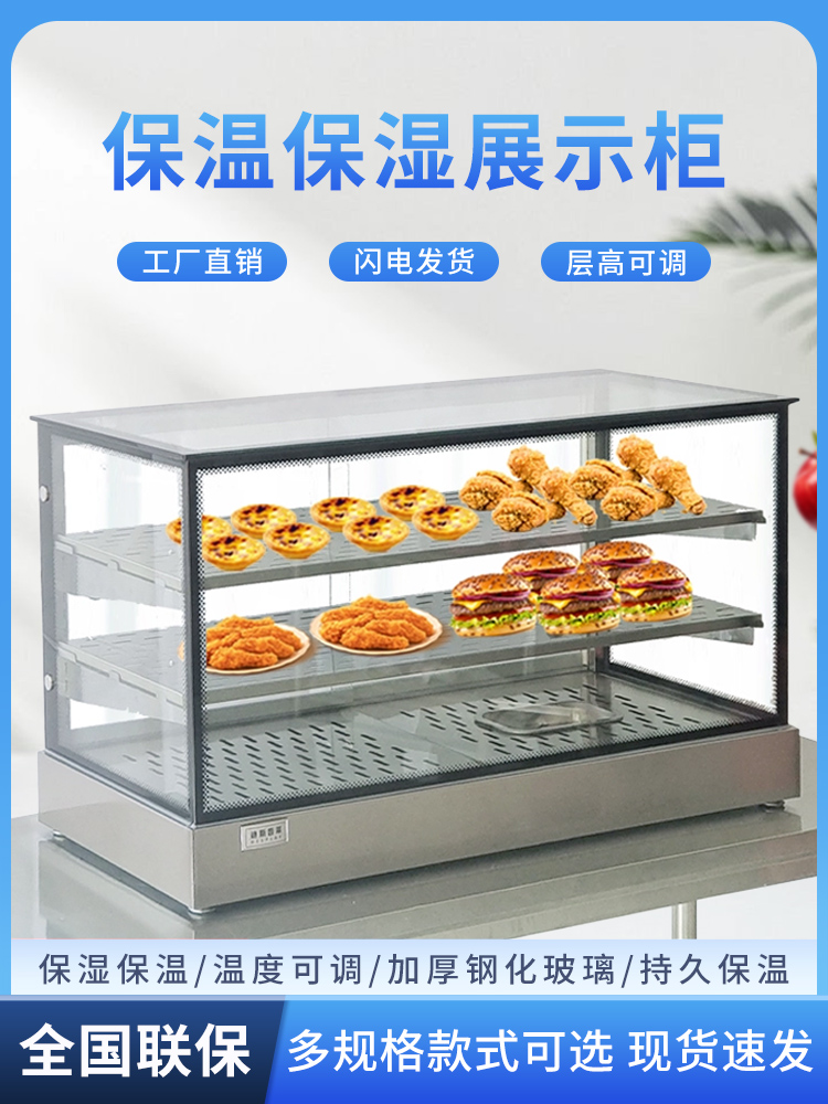 In-Stock Insulated Cabinet Commercial Heating Thermostat Box for Baking, Egg Tarts, Fried Goods, Meal Warming Box, Breakfast Food Warming Display