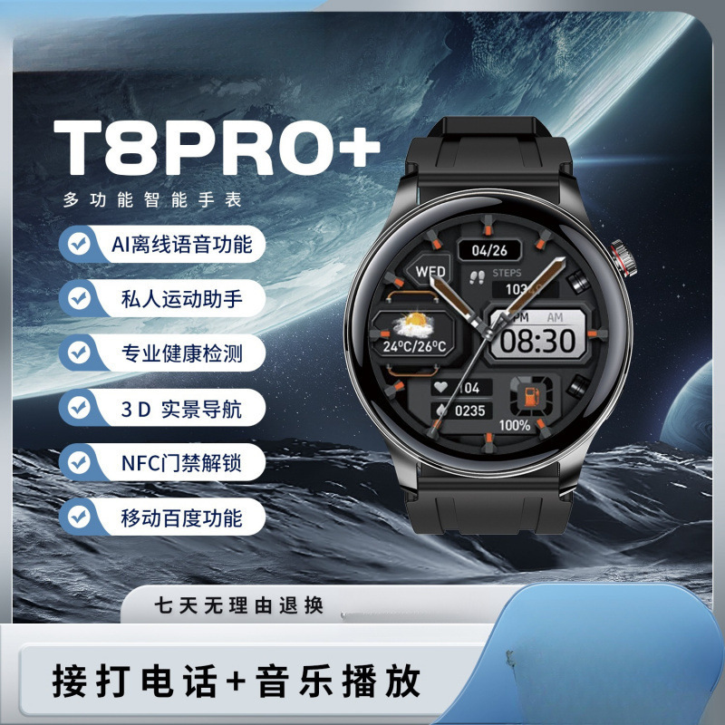 スマートウォッチ T8Pro + Ai 音声赤外線リモコン支払い NFC アクセス制御健康監視多機能スマートウォッチ|undefined