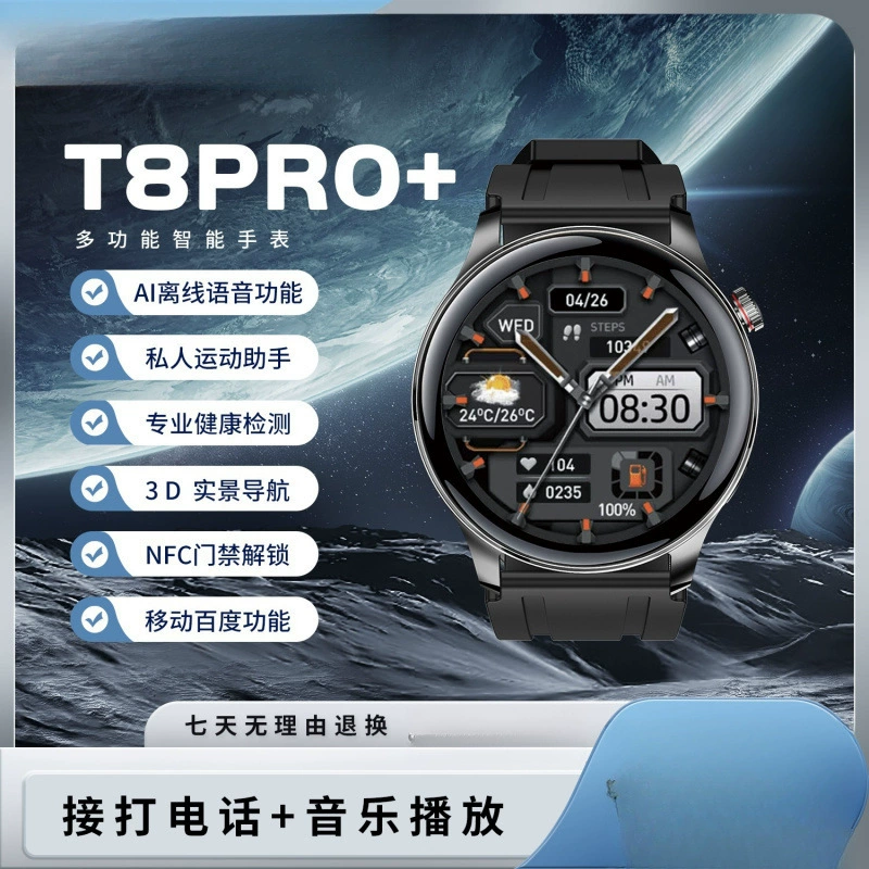 Многофункциональный браслет, T8, 8 pro+, пульт дистанционного управления