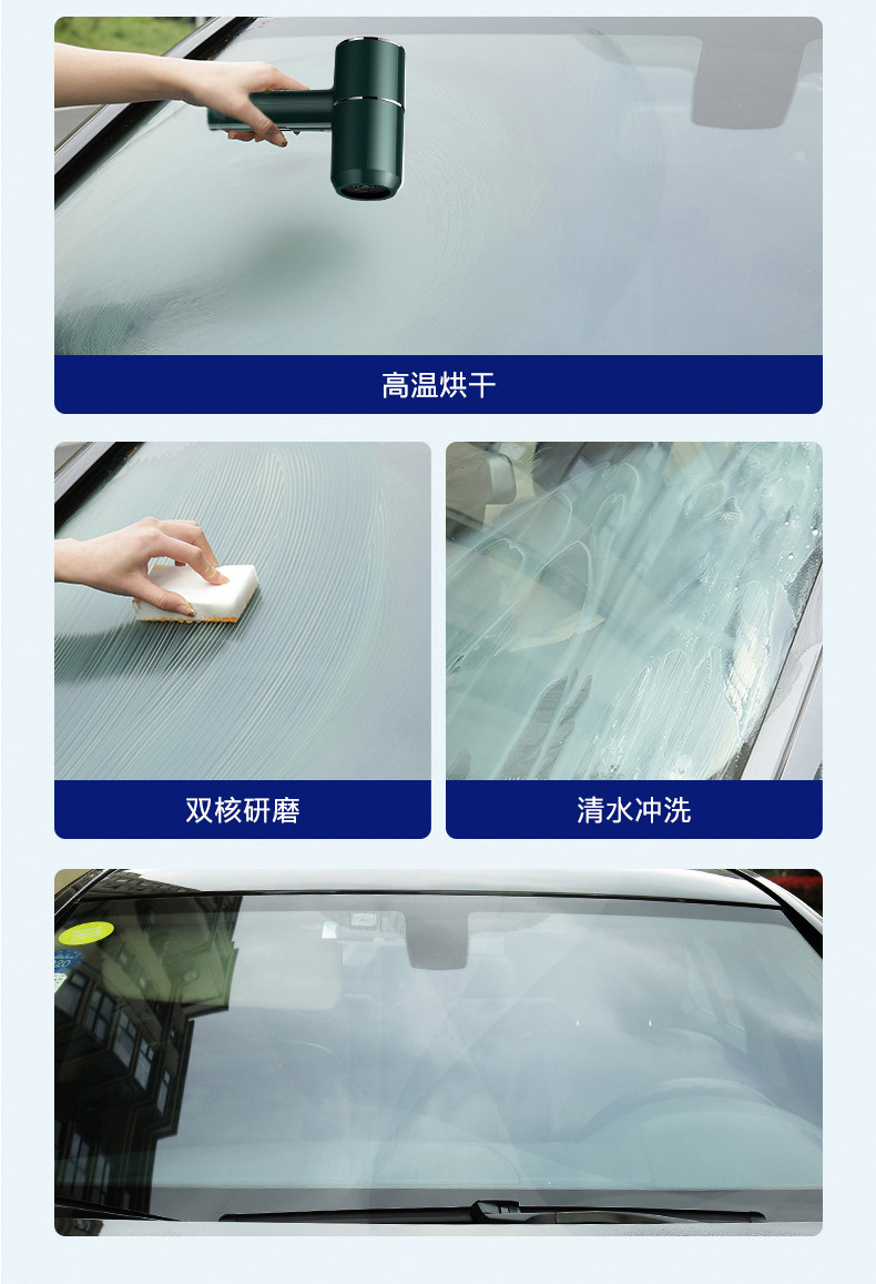 Car oil film glass cleaning emulsion window cleaning agent plastic glass universal removal chattering fast hand a generation of hair