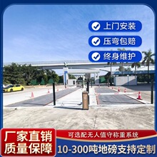 无人值守地磅称重系统全自动过磅电子汽车衡10-300吨智能管理软件