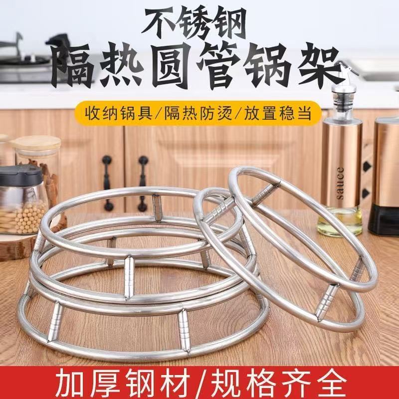 不锈钢锅加厚架蒸架锅垫多功能放锅架子圆形隔水隔热置物架炒锅架