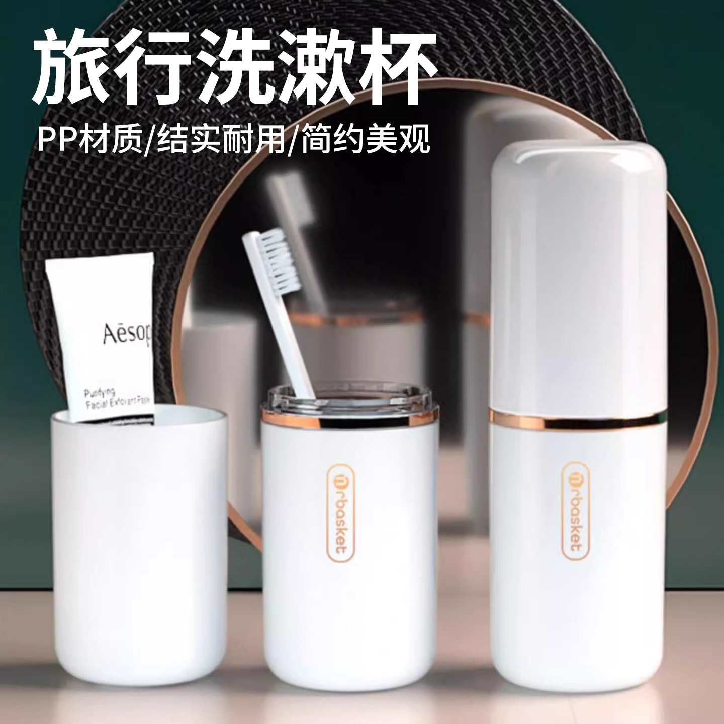 旅行漱口杯便携式牙刷盒洗漱套装牙具杯纳盒家用漱口杯子防水防潮