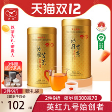 鸿雁茶叶官方旗舰店2024新茶老树英红九号浓香型英德红茶150g送礼