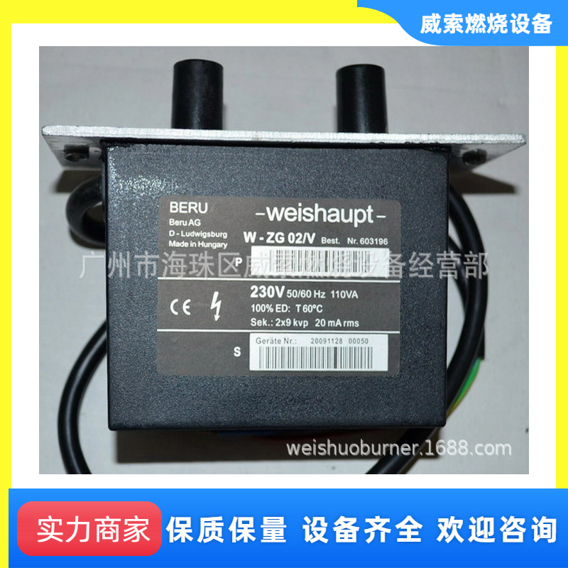 德国威索燃烧器配件2*9KV点火变压器 W-ZG02高压包 点火器