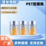医用小容量药用pet60ml电镀盖