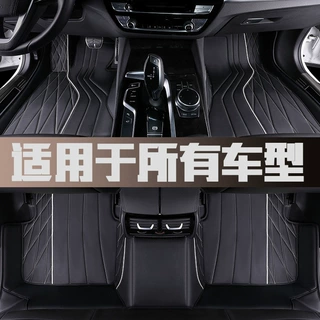 脚垫 全包围车内装饰汽车用品丝圈澳尼双层汽车脚垫 适用所有车型