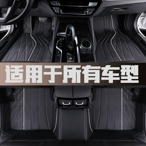 Floor Mats, Fully Enclosed Car Interior Decoration, Car Accessories, Wire Loop, Aoni Double-Layer Car Floor Mats, Suitable for All Car Models