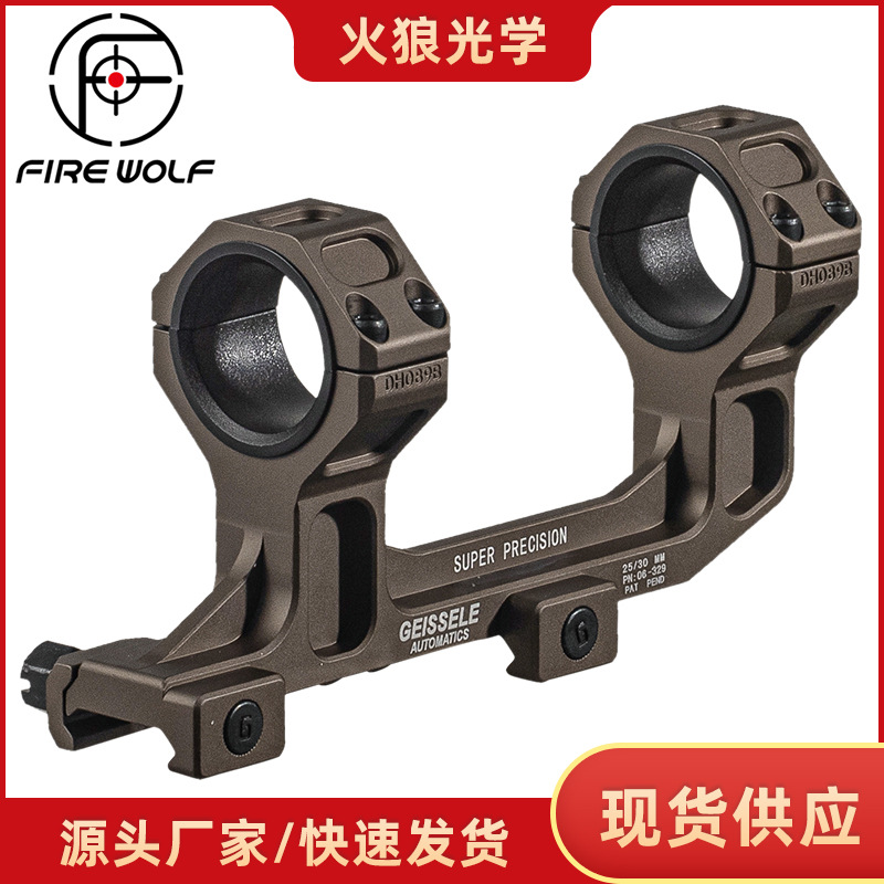 Firewolf 新款 GE 1.93大地色高品质连体后延瞄夹25/30MM连体支架