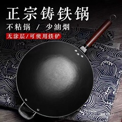 批发批发传统老式无涂层铸铁锅圆底尖底平底生铁锅爆炒商用锅具电