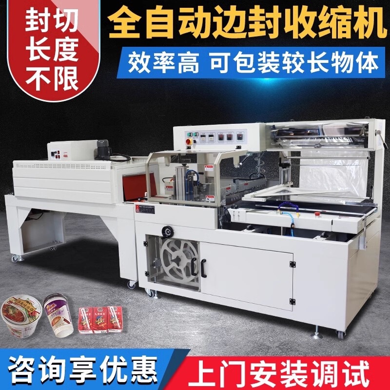 热收缩膜包装机pof膜pe膜工业商用书本餐具纸箱鞋盒塑封热收缩机|undefined