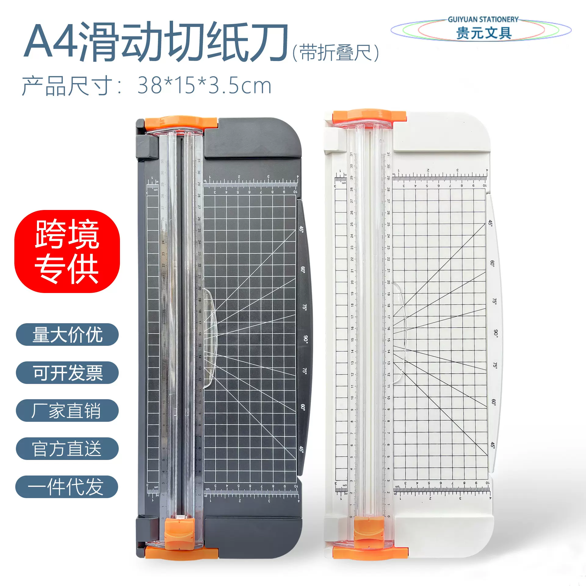 A4裁纸刀双向裁纸器手工手账切纸器学生便携滑动小型裁纸机切割器