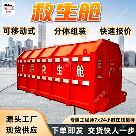 矿山施工设备;其他防爆器材;矿业输送设备