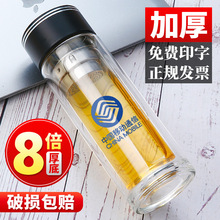 双层玻璃杯广告 水杯子批发礼品杯加厚茶杯印字logo透明杯