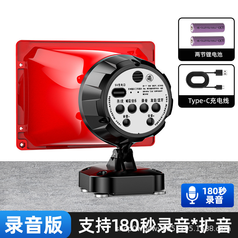 可充电锂电池录音喊话器车载叫卖喇叭广告摆地摊扩音器高音扬声器|undefined
