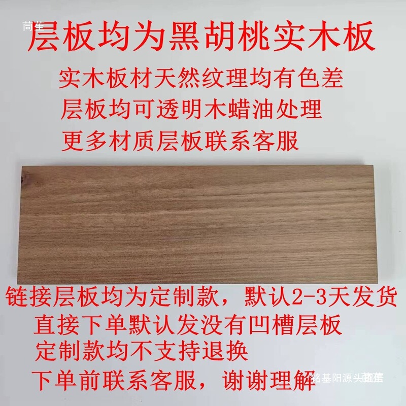 Solid Wood Black Walnut Perforated Board Accessories 15mm Wooden Stick Matchstick Shelf Hook Round Hole Storage Rack Wooden Strip Insert