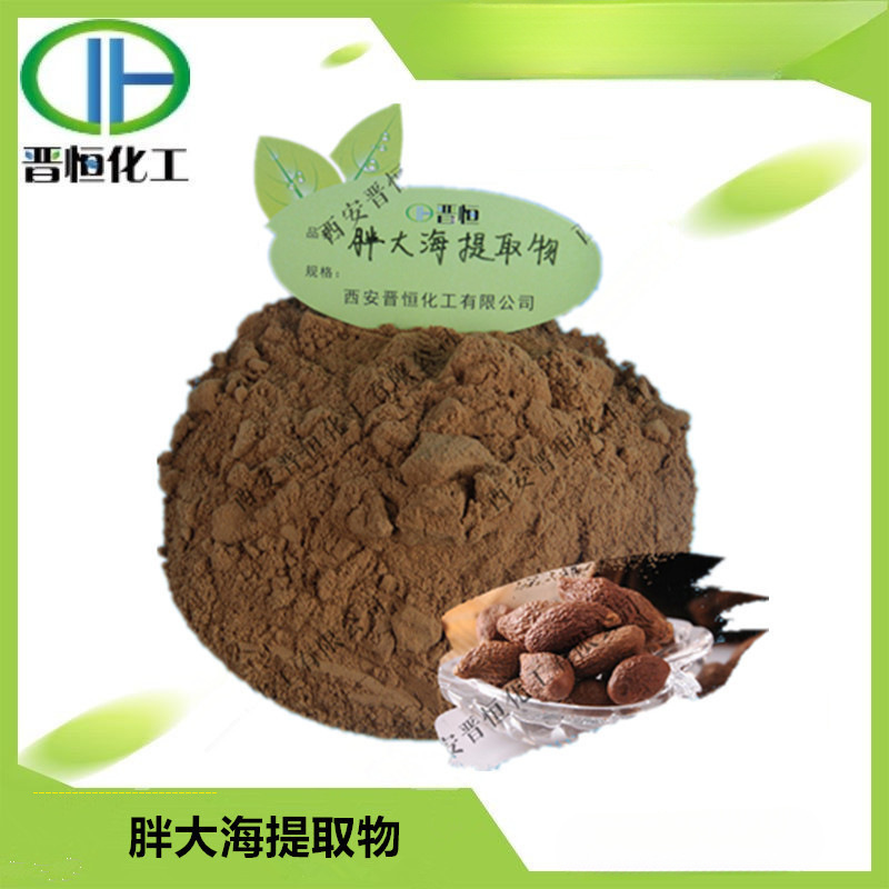 胖大海提取物 比例提取水溶胖大海粉 原料1KG起订  现货