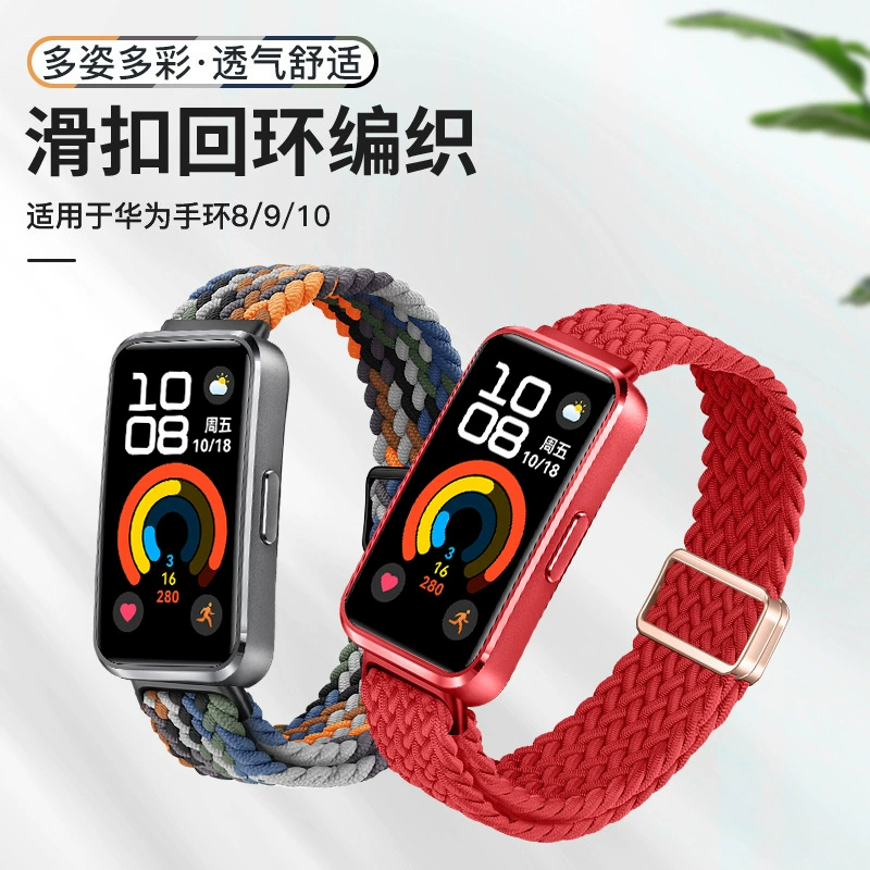 Применимо для браслет Huawei браслет 10 браслет с обратным кольцом скольжения магнитной пряжки тканый нейлоновый ремешок Huawei браслет 8/9 ремешок