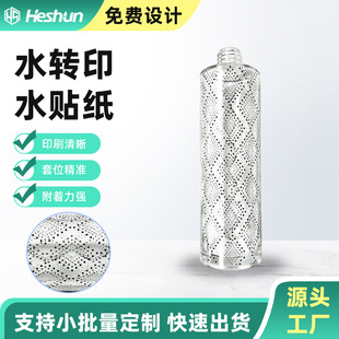 Makeup Glass Bottle Water Transfer Printing Glass Material Products Water Sticker Shunhe Packaging Custom Crystal Label