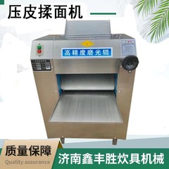 メーカーは自動電動麺プレス機学校食堂の練り皮プレス機マントー屋の饅頭屋の麺プレス機を提供している