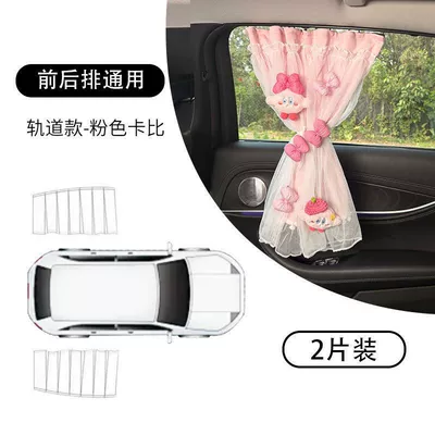 window sunshade curtain, in-car sun: Car curtains - 2-piece-setkabi-pink-curtain-track-for-car-use