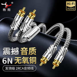 无氧铜发烧信号线四芯双莲花音频线RCA功放音响CD机胆机连接线