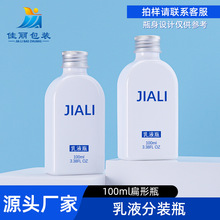 护肤甘油瓶100ml白色乳液分装瓶食品级PET果汁饮料奶茶瓶扁方形瓶