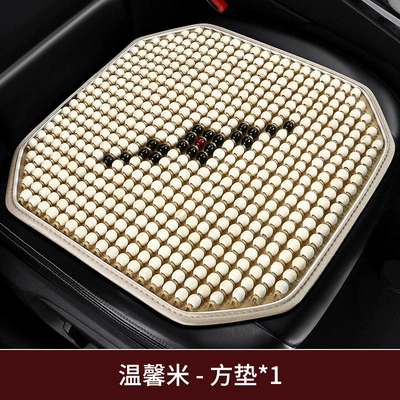 Summer New Wooden Bead Car Seat cushion, seat cover - warm-rice-square-mat