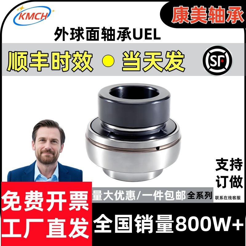 外球面轴承UE SA204 205 206 207 208 209 210 211