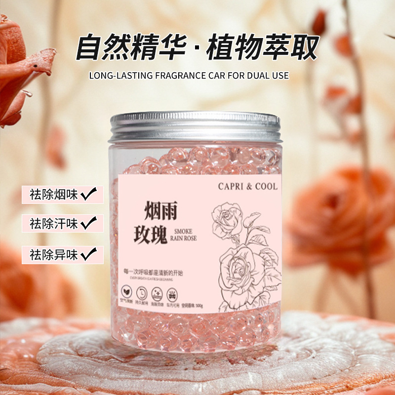挥发晶球香珠空气清新剂卧室衣柜车载持久留香厕所卫生间除臭香薰|undefined