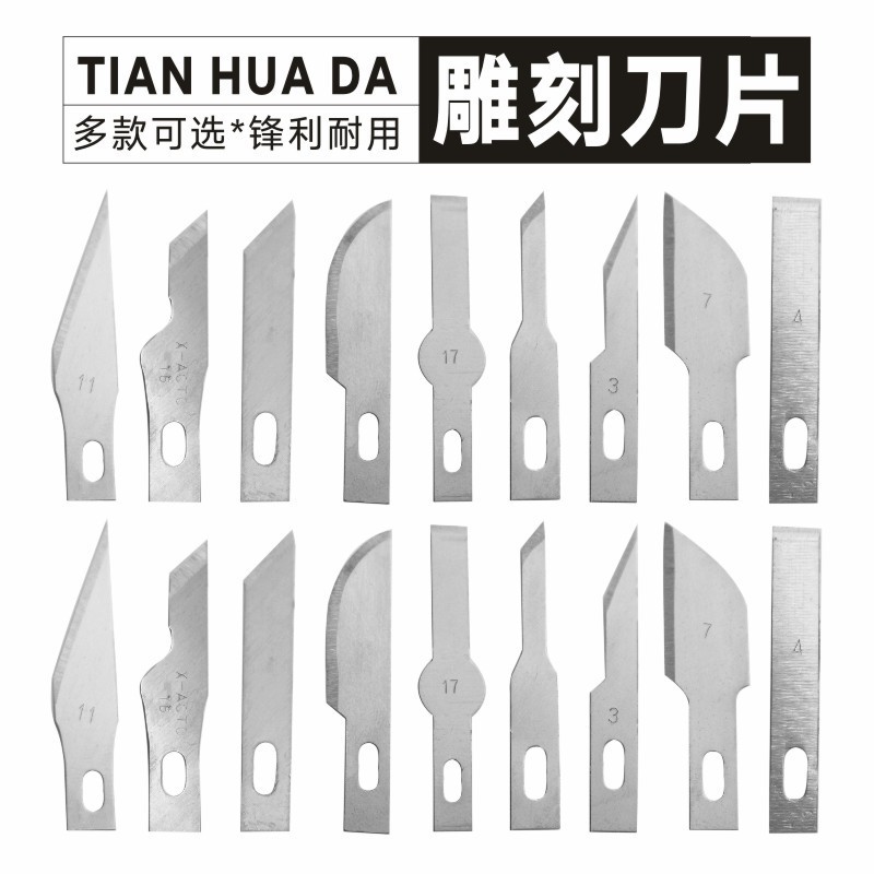 雕刻刀剪纸手工雕刻刀手账刻纸橡皮纸雕小笔刀雕刻工具不锈钢刀片