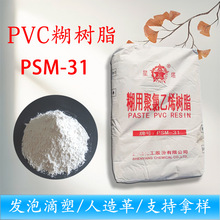 ��ꖻ���PSM-31 PVC���h���ذ����ߵ��ܾ�����ϩ����֬psm-31
