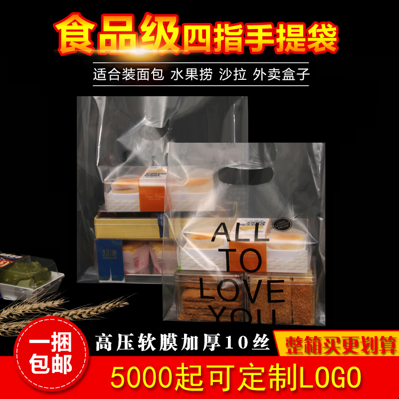 Bolsa de horneado transparente de película blanda de alta presión frutas pescar dulces embalaje de pan para llevar bolsa de plástico personalizada