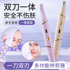 2025新款跨境热销双头电热睫毛夹电动修眉刀二合一双用鼻毛修剪器