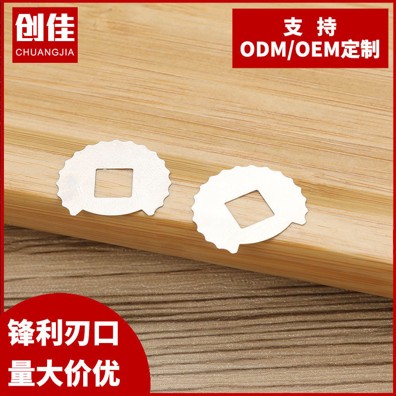 厂家供应不锈钢圆齿形垫片19mm圆刀片通用刀片1孔刀片