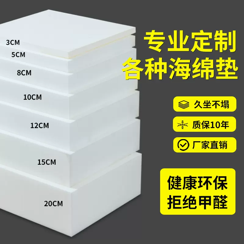 家雪50D高密度海绵坐垫加厚加硬实木沙发坐垫跨境直营压缩海绵垫