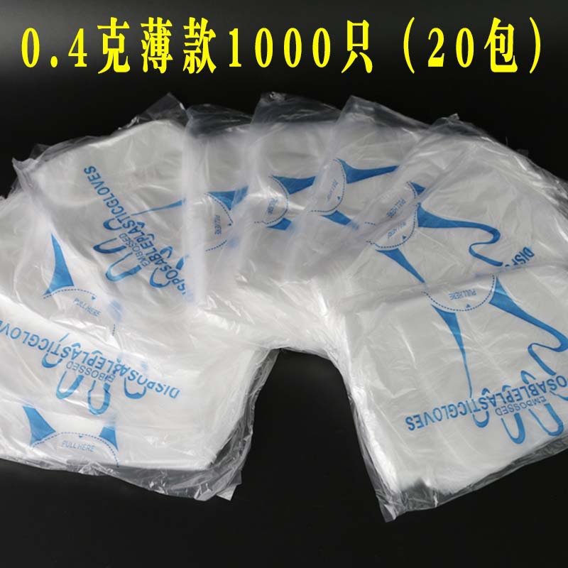Los guantes disponibles del PE, 2 PCs independientes, 100 PCS, transparente espesaron los guantes plásticos de la categoría alimenticia para abastecer y la peluquería
