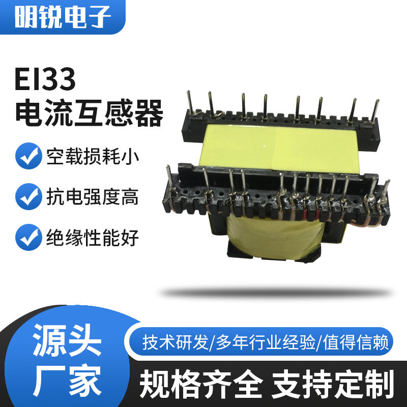 厂家供应EI33立式变压器高频电源变压器专用火牛变频器用LDE屏灯