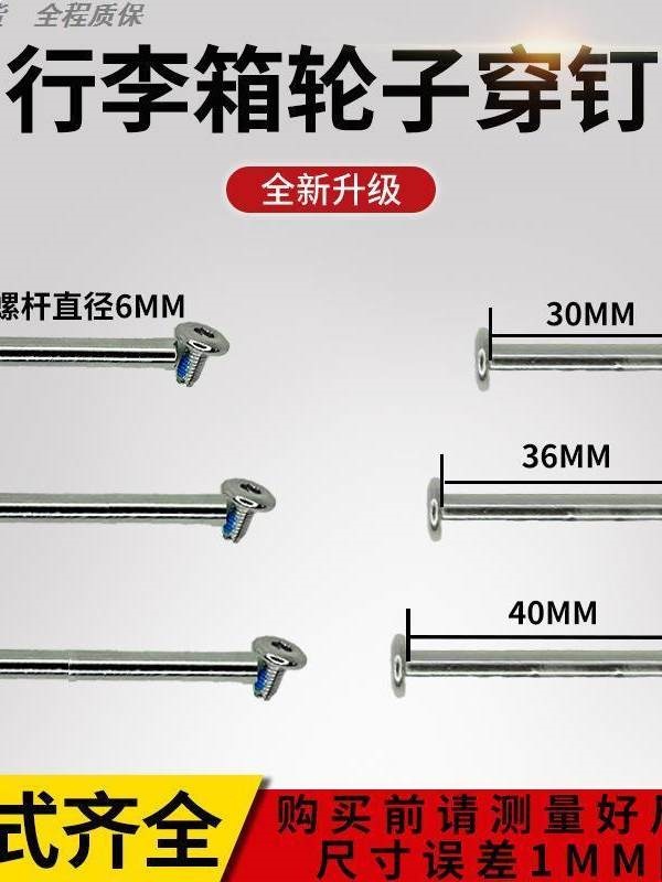 Luggage Suitcase Wheels, Screw Accessories, Children's Vehicle Parts, Scooter Bolts, Hex Screws