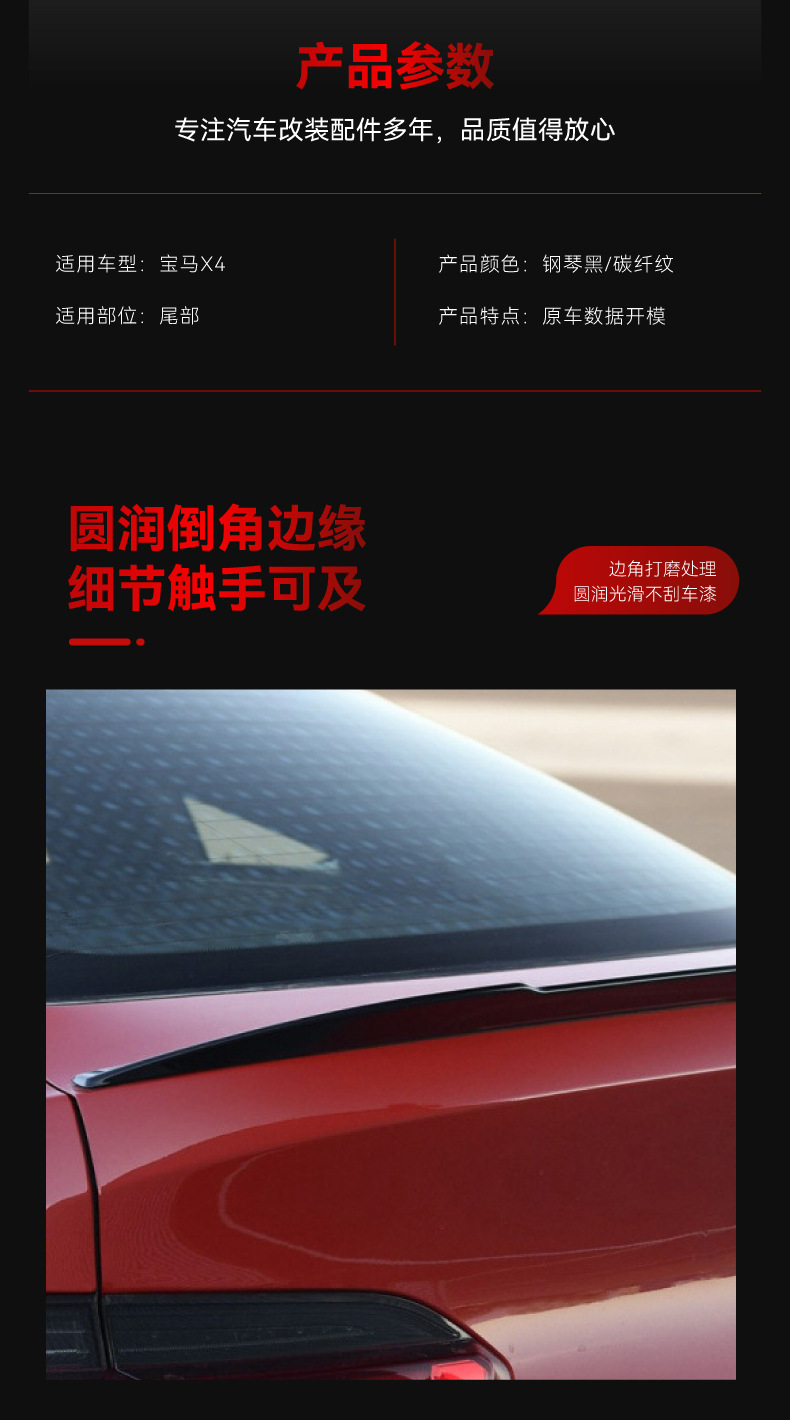 Applicable to 2018+ Bmw X4 G02 m Model Small Rear Wing, Roof Wing, Wind Deflector, Spoiler, Cross-Border Modification Parts